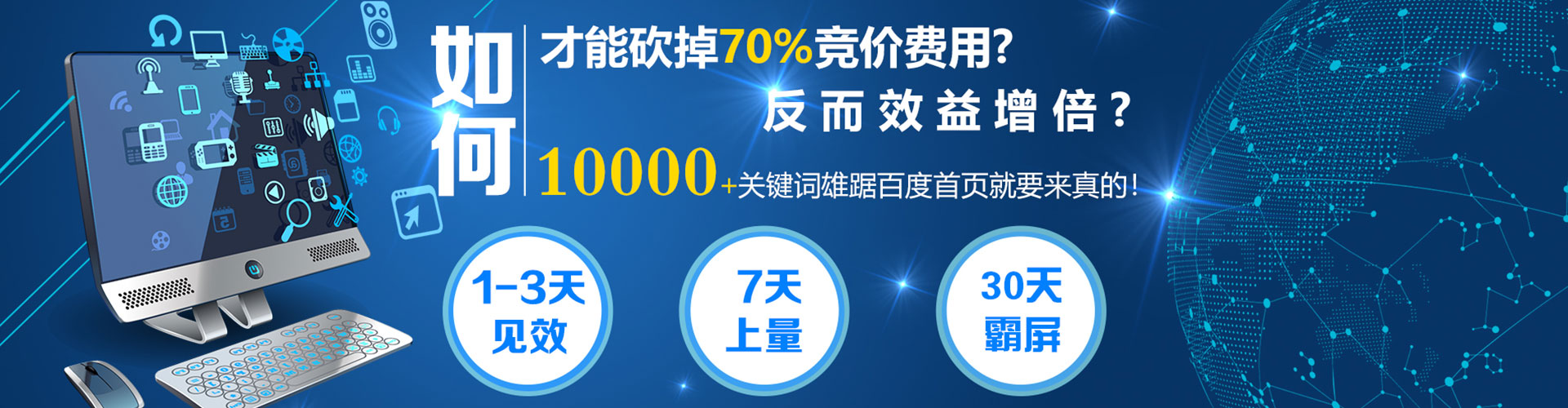 道外sem推广