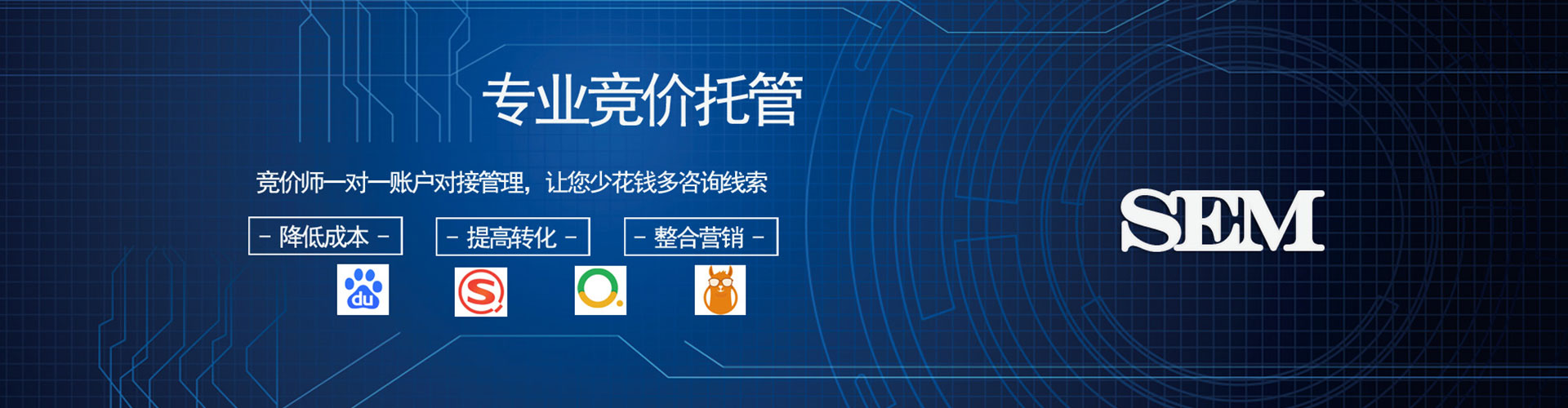 道外百度推广代理