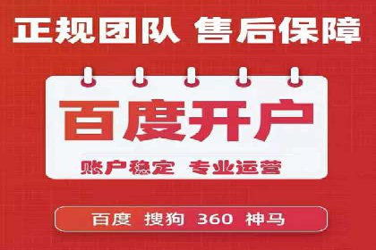 案例分享：SEM竞价推广助力企业品牌形象塑造